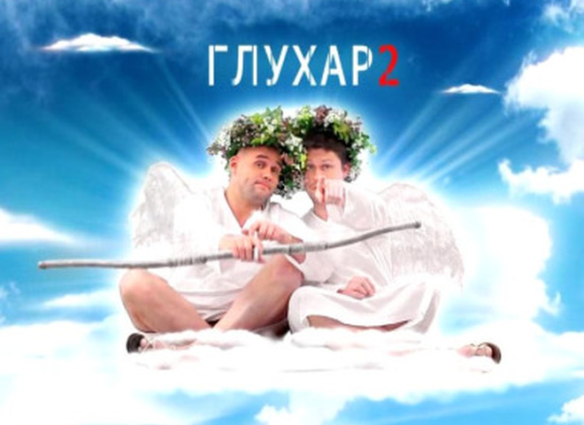 Телезвезда