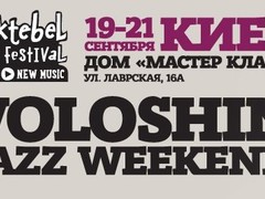 Voloshin Jazz Weekend