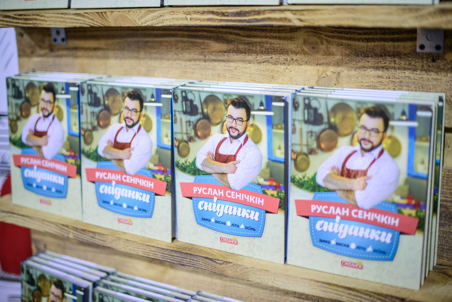 Руслан Сенечкин