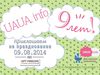 Запрошення