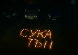 Девушек хоть иногда надо удивлять романтикой