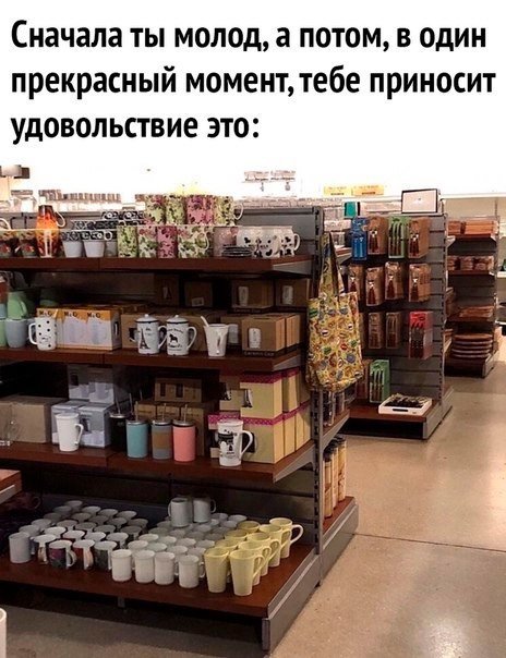 Когда молодость прошла