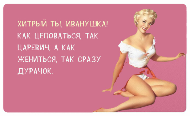 ТОП лучших аткрыток про женщин
