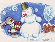 С Новым годом!