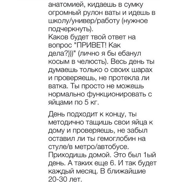 Почему девушки такие раздрожительные во время месячных