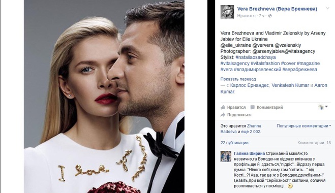 Вера Брежнева