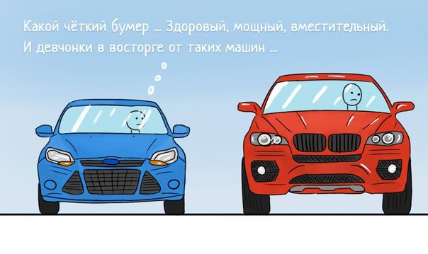 Цените то, что имеете.