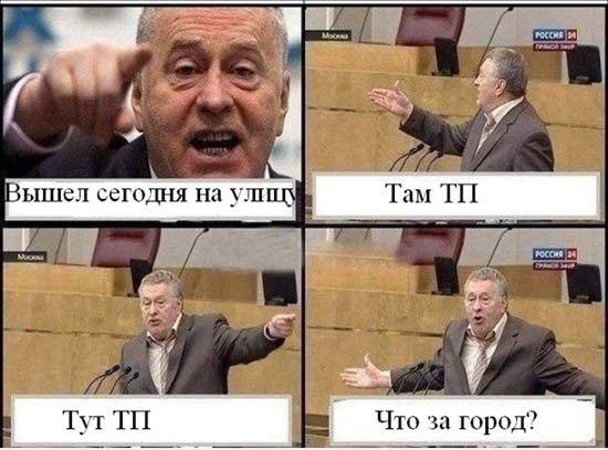 Что такое ТП?