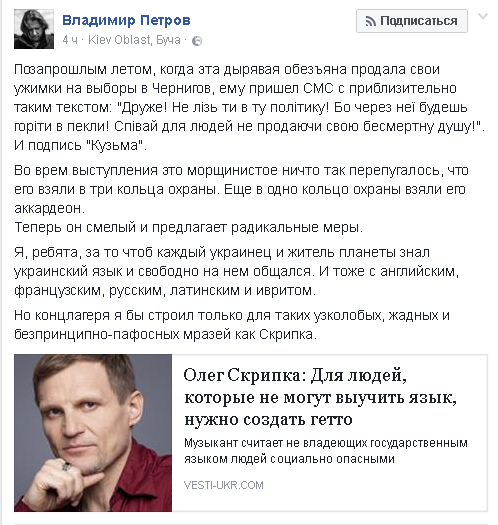 интервью Скрипки: реакция соцсетей