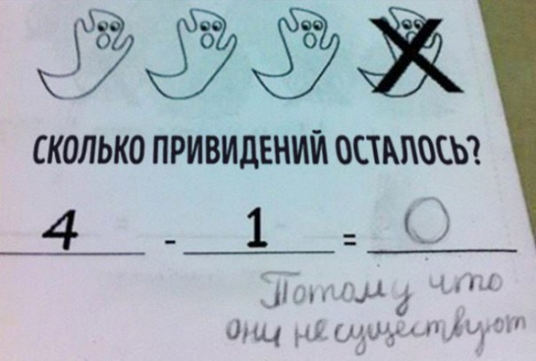 Перлы от школьников