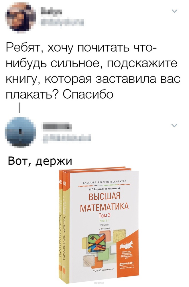До слез