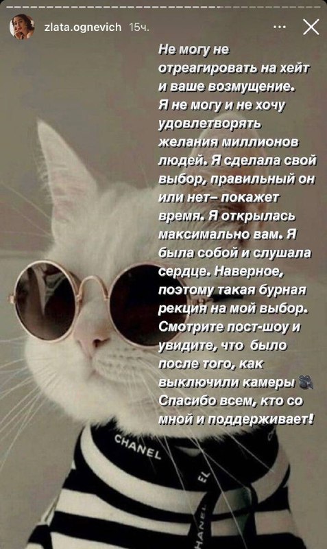 Злата Огневич