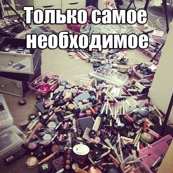 Прикол про девушек и самое необходимое