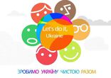 Світлана Тарабарова разом з Let's do it, Ukraine