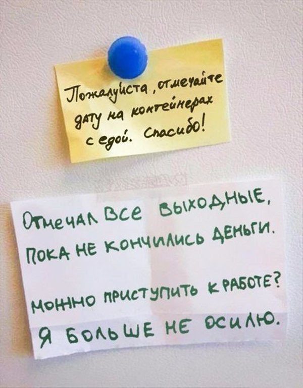 Офисный юмор