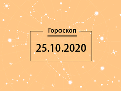 Гороскоп на месяц