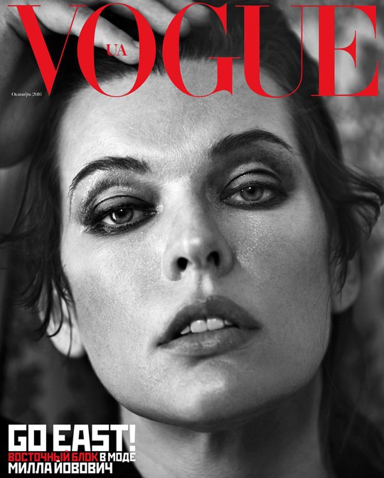 Міла Йовович для жовтневого Vogue Ukraine