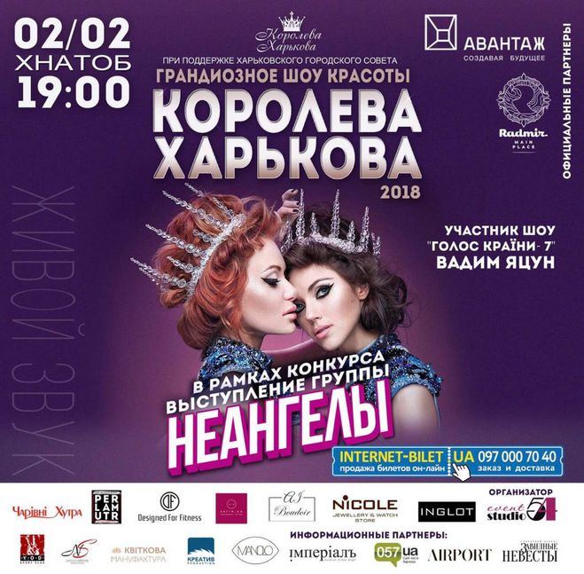 Королева Харькова 2018: Марина Ярославська стала членом журі