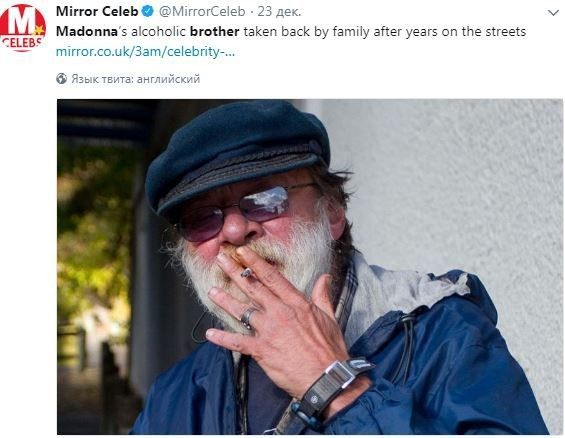 брат Мадонны