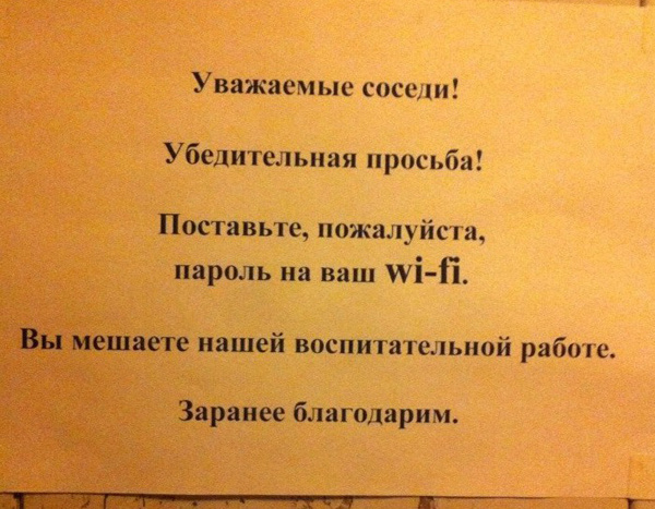 Перлы от соседей