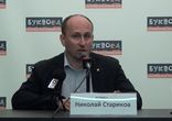 Известный историк Николай Викторович Стариков о событиях на Украине.