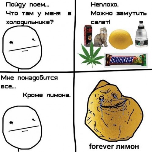 Смешные комиксы Fuuuu