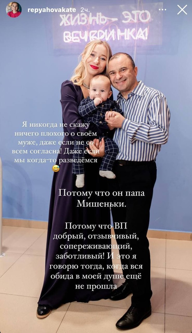 Подробиці сварки Катерини Репяхової та Віктора Павлика