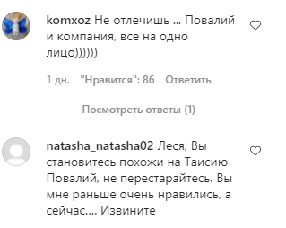 Леся Нікітюк