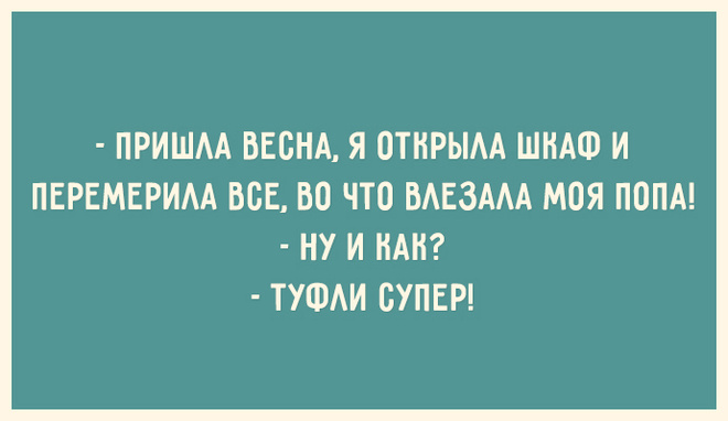 Приколы про похудение в картинках с надписями