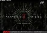 Холодне сонце - новий альбом