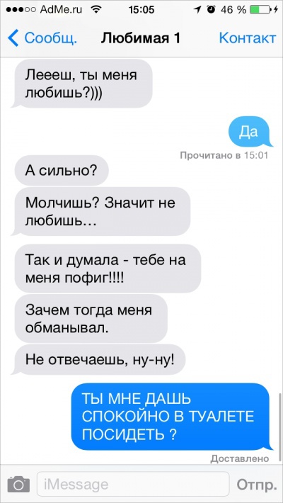 Подборка позитивных переписок