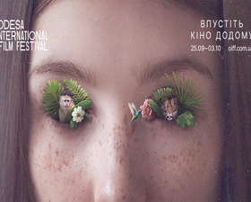 Имидж ОМКФ 2020