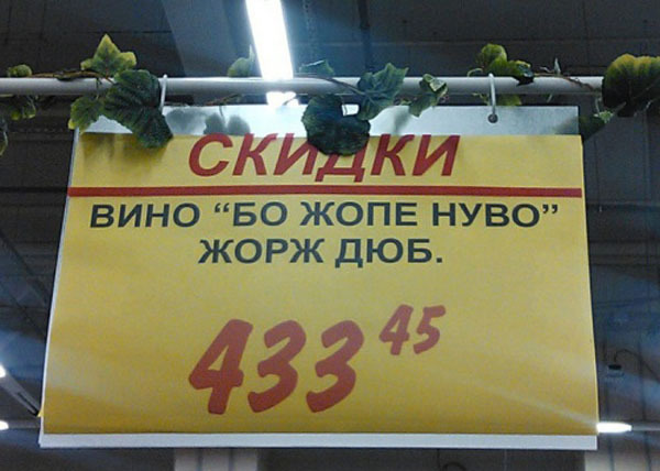 Маразмы месяца