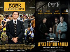 Прем'єри тижня