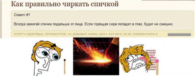 Гениальные советы девушкам