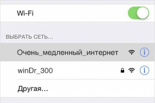 Самые креативные названия Wi-fi сетей