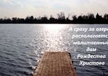 Большие дворы