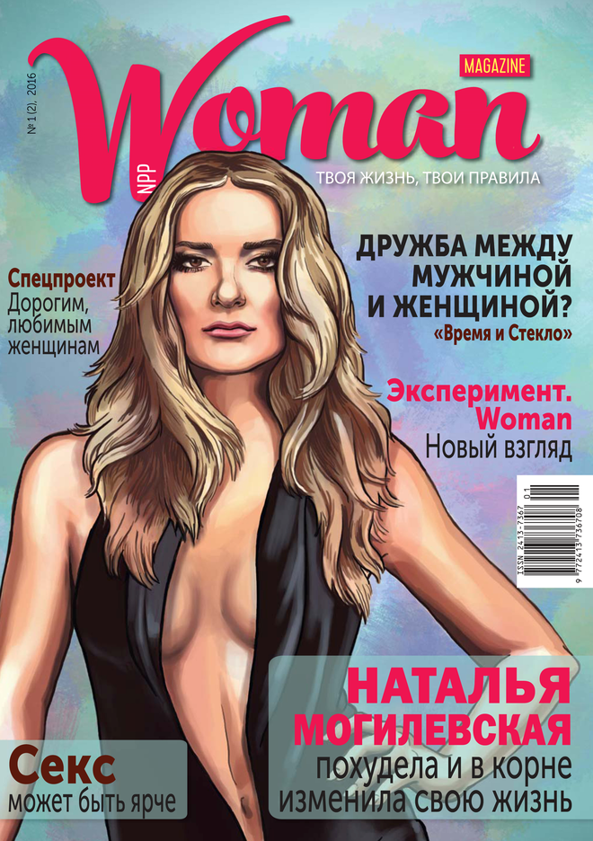 Наталья Могилевская