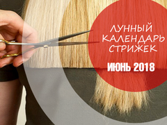 Календари июнь 2018