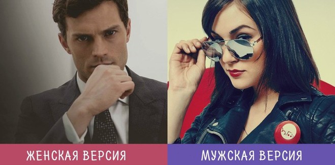 Мужской и женский взгляд на вещи