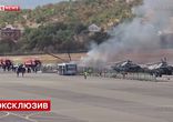 Крушение Ми-8 на авиасалоне в Геленджике [ RIP ]