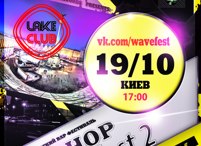 HIP HOP Wave fest