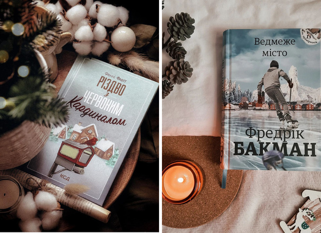 Уютные книги на зиму