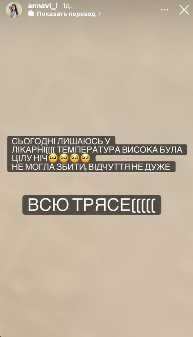 Дружина Романа Сасанчина була госпіталізована із високою температурою