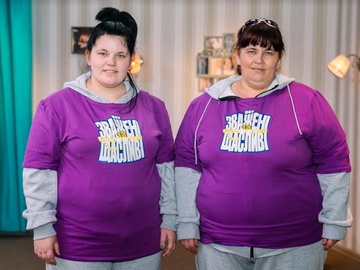 Зважені та щасливі