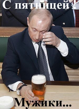 Комикс про пятницу