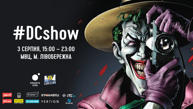 DCshow