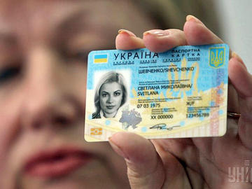 Скільки коштуватиме біометричний паспорт для українців?