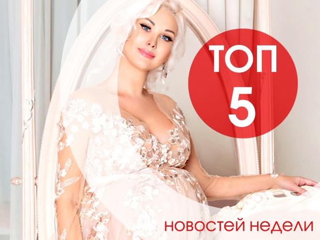 топ-5
