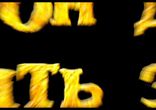 Тарбозавр 3D